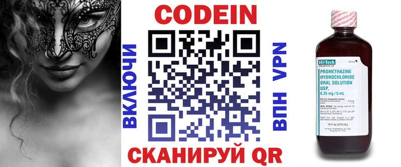 Купить  Нелидово  Кодеиновый сироп Lean Purple Drank 