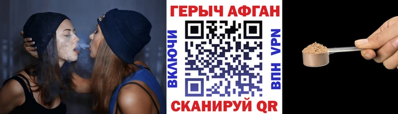 ГЕРОИН хмурый  Купить  Нелидово 