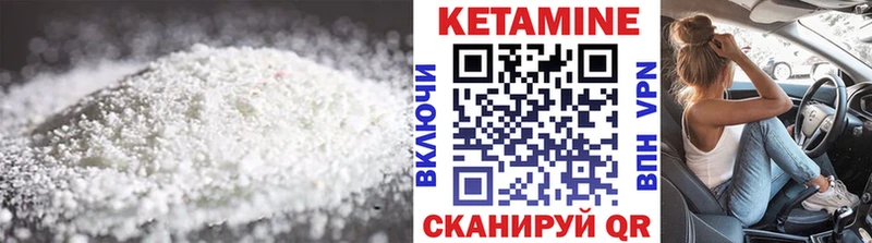 Кетамин ketamine  Купить закладки  Нелидово 