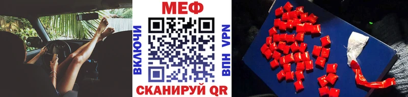 Мефедрон VHQ  Нелидово 