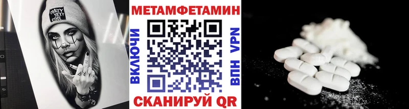МЕТАМФЕТАМИН винт  Купить закладки  Нелидово 